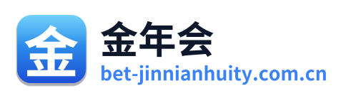 金年会